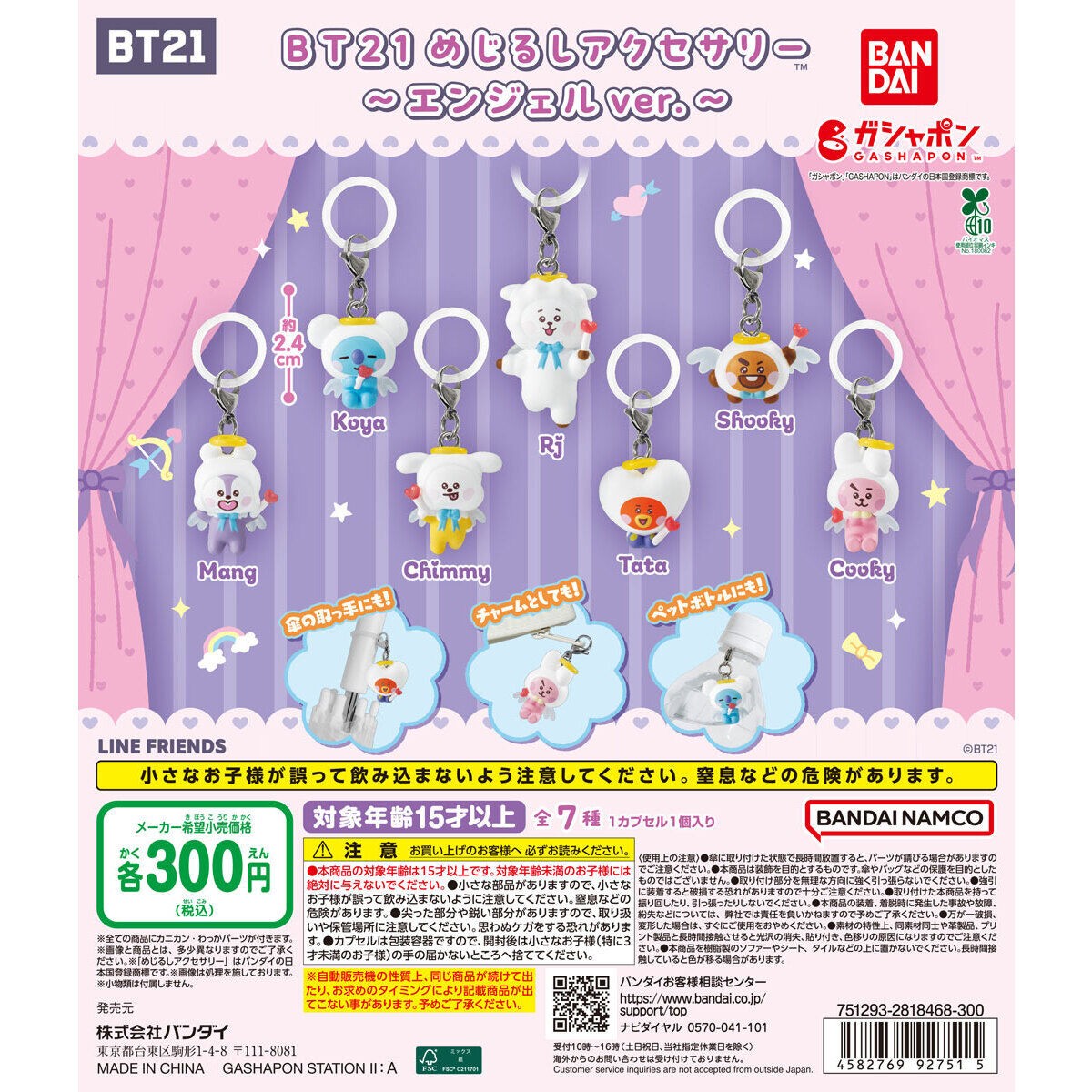 BT21 Mystery Pack – Jicky Drops