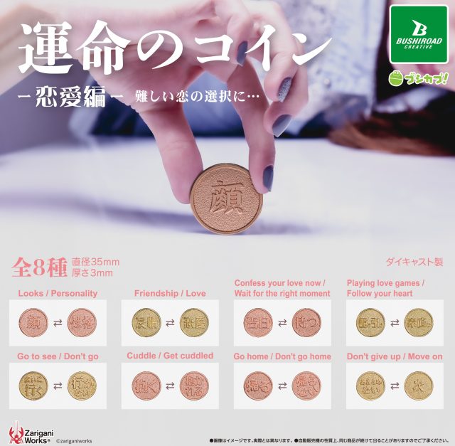 Japanese Culture Mystery Pack