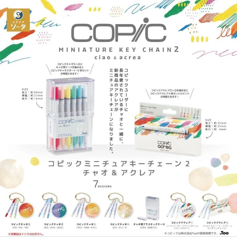 Copic Miniature Key Chain (7 types)