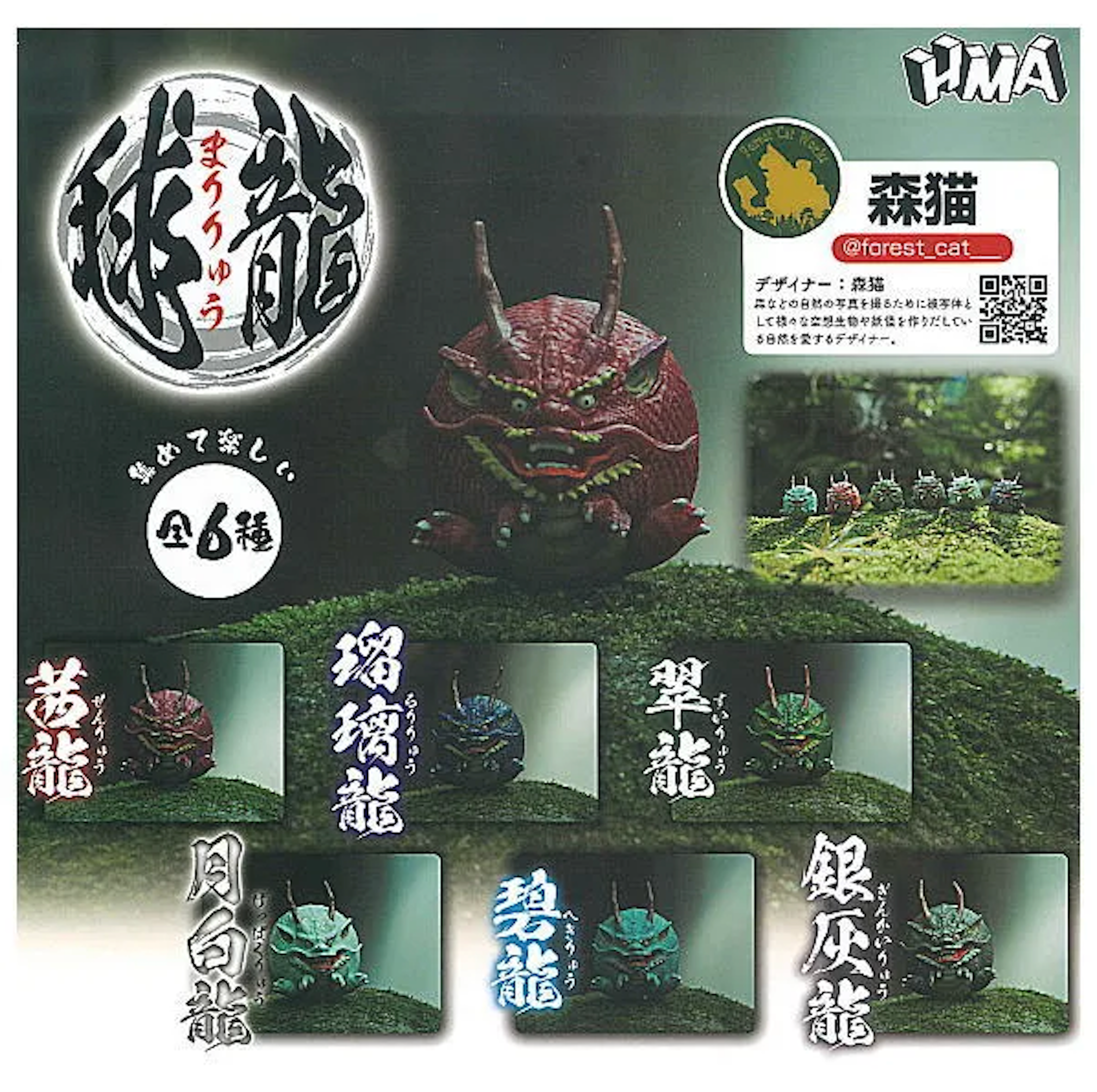 Japanese Culture Mystery Pack