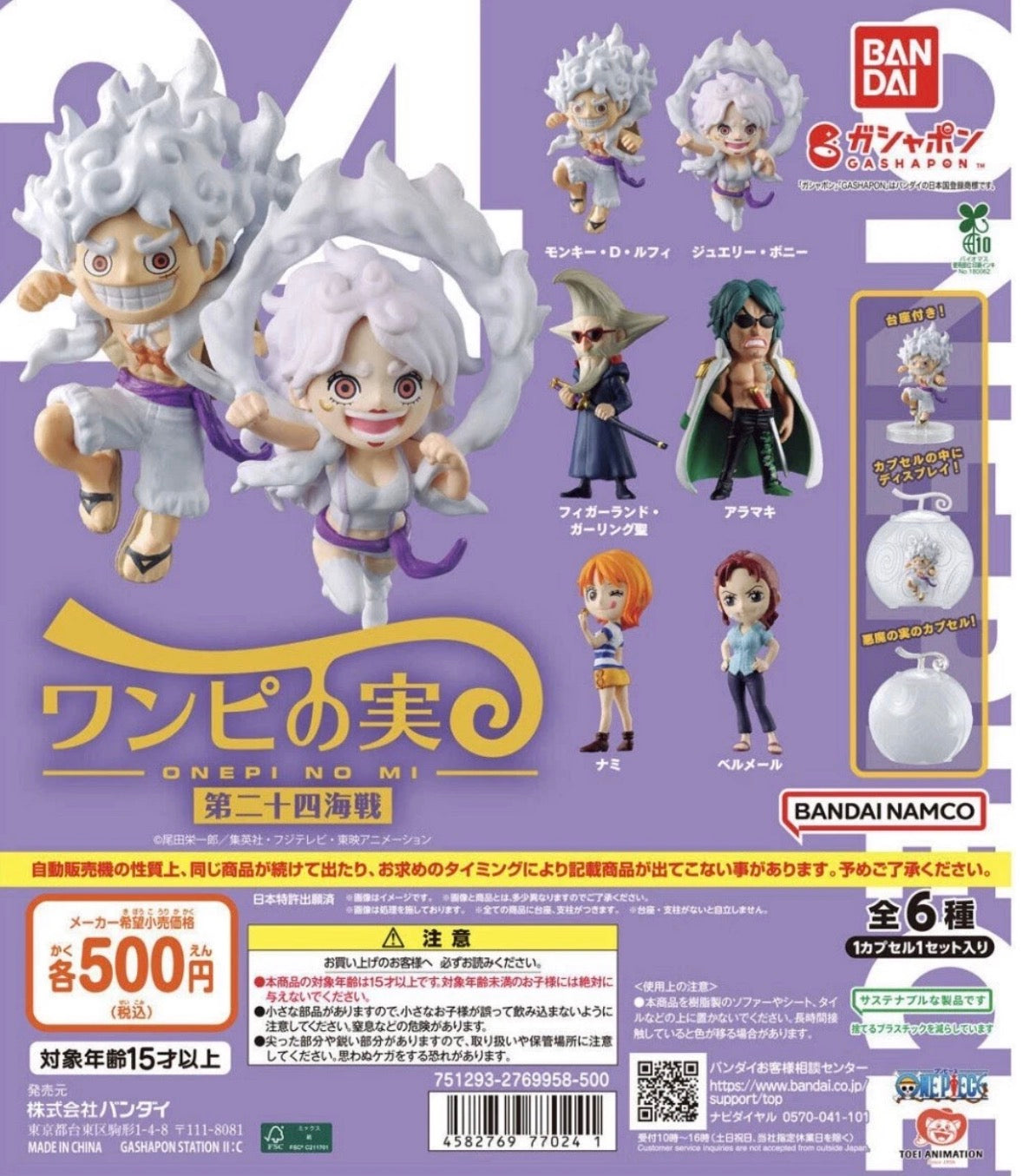 One Piece Naval Battle