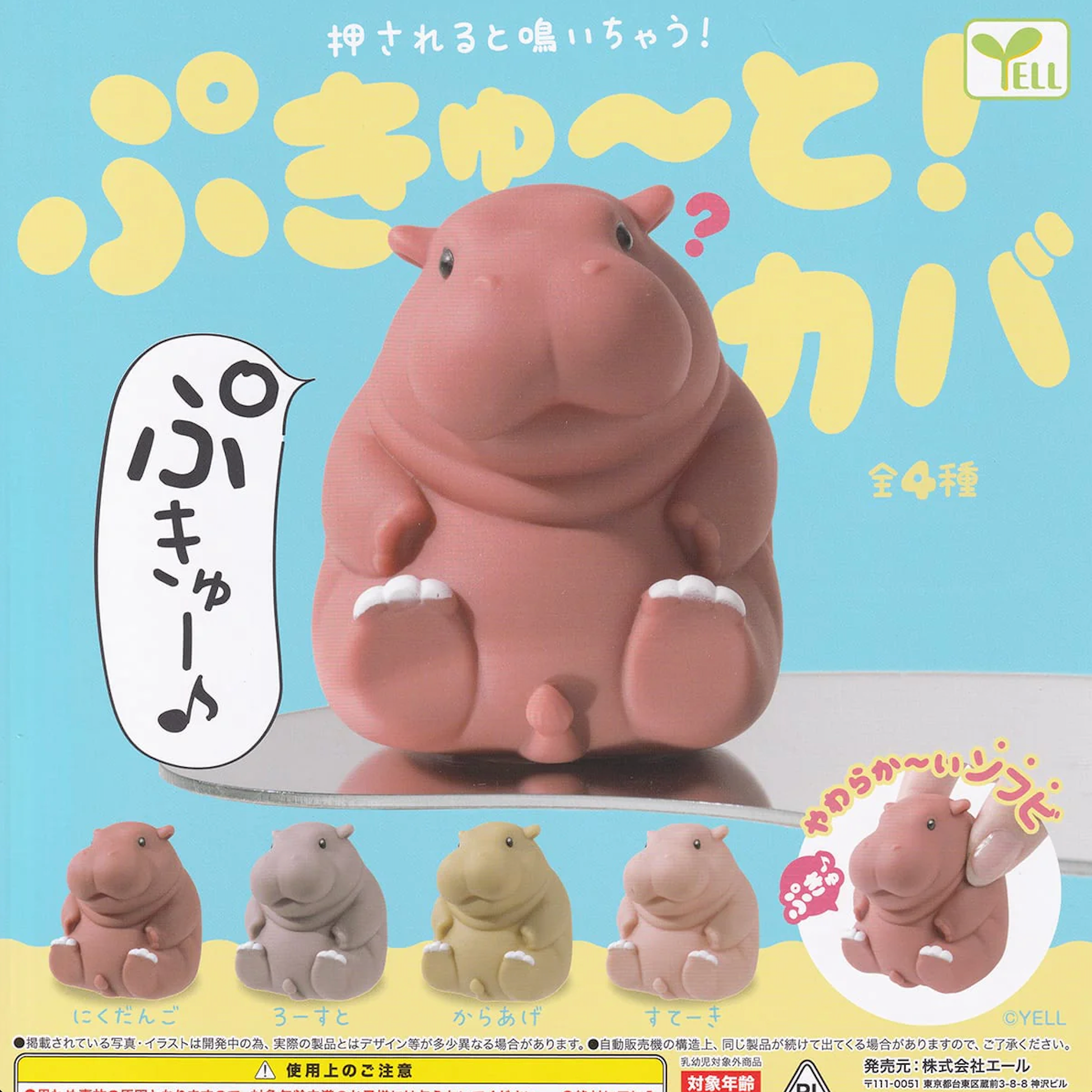 Kawaii Mystery Pack