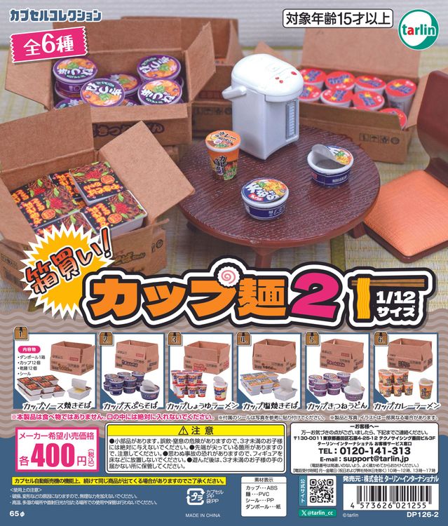 Japanese Culture Mystery Pack
