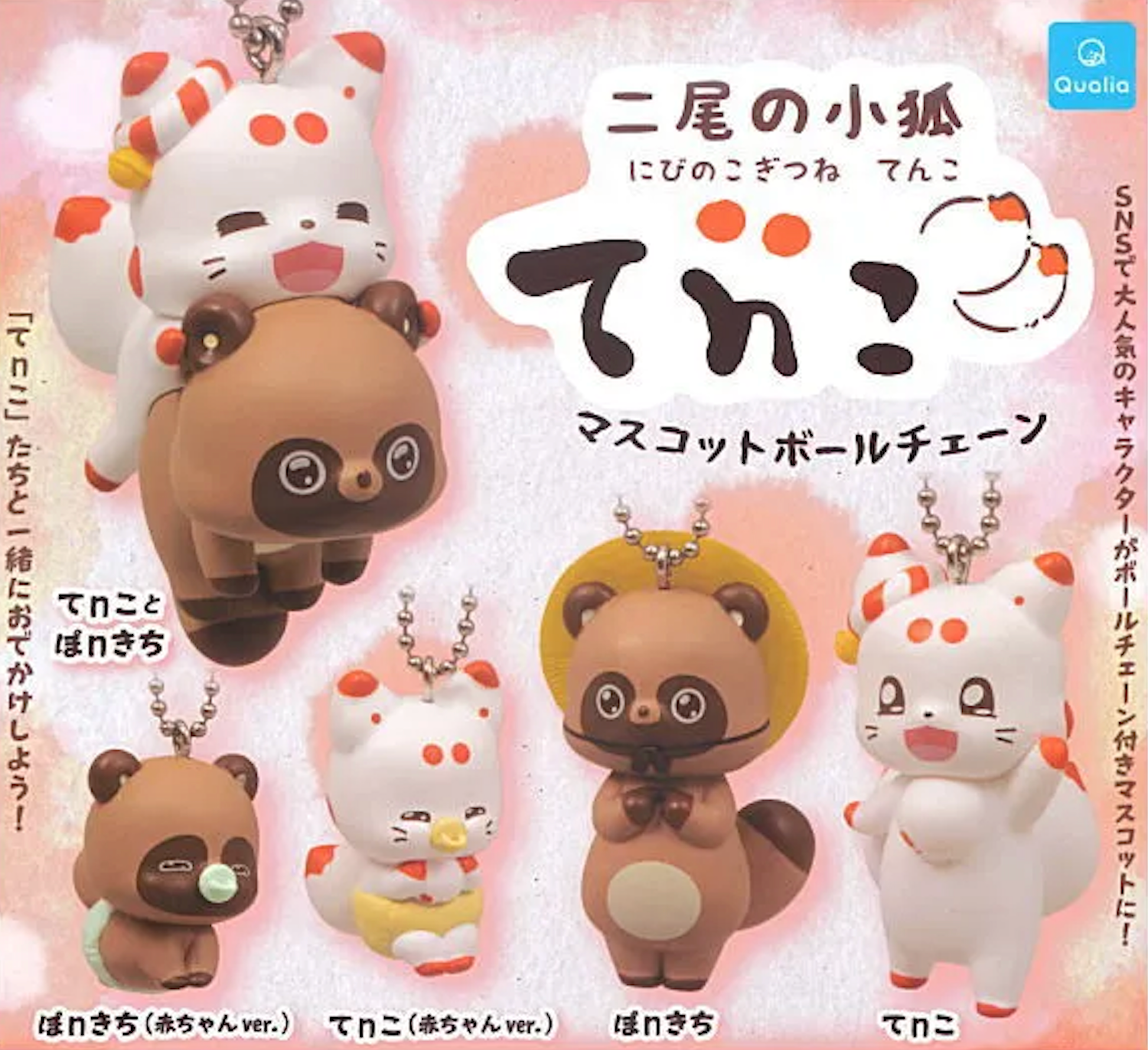 Kawaii Mystery Pack