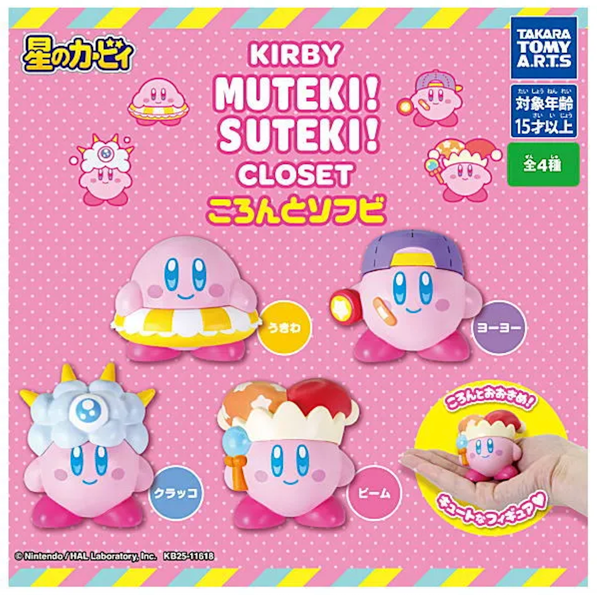 Kirby Muteki! Suteki! Closet