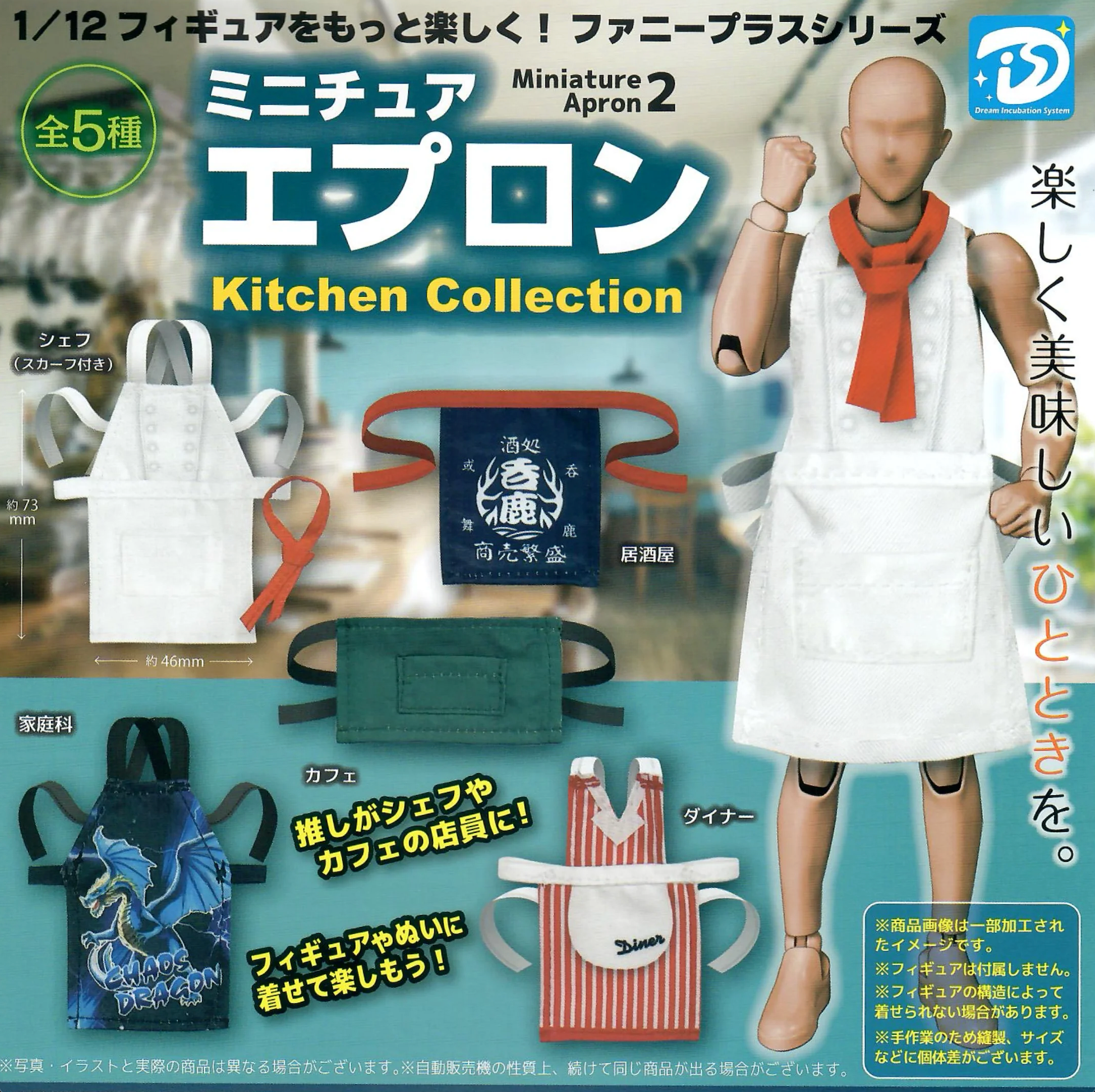 Japanese Culture Mystery Pack