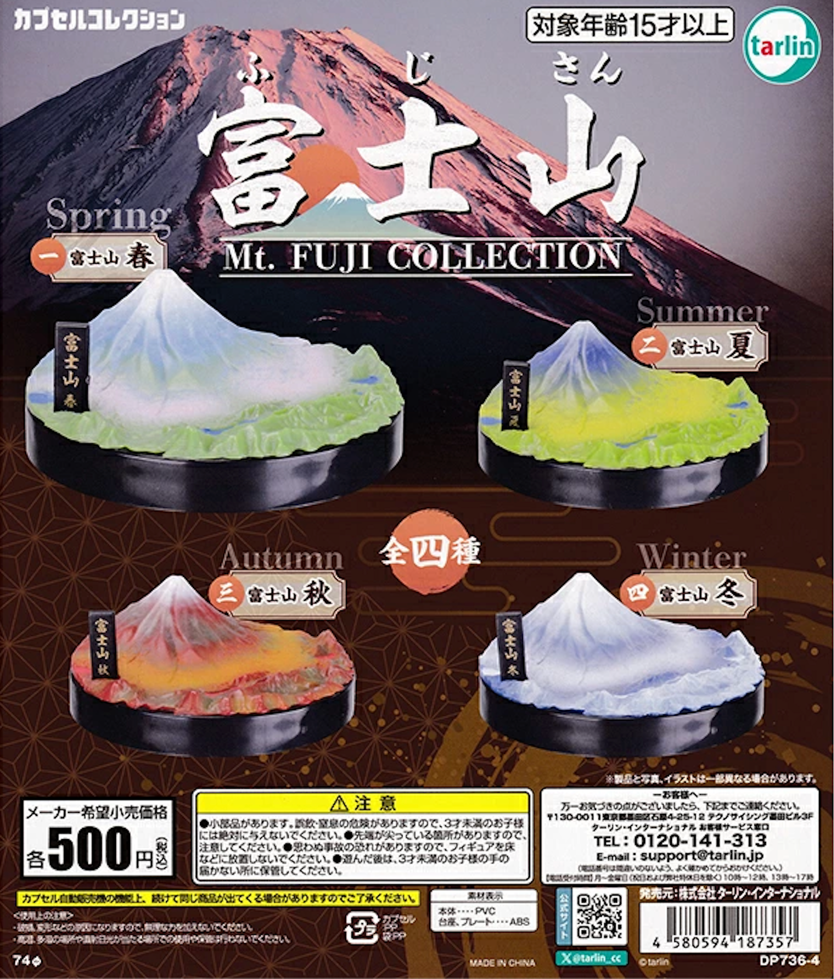 Japanese Culture Mystery Pack