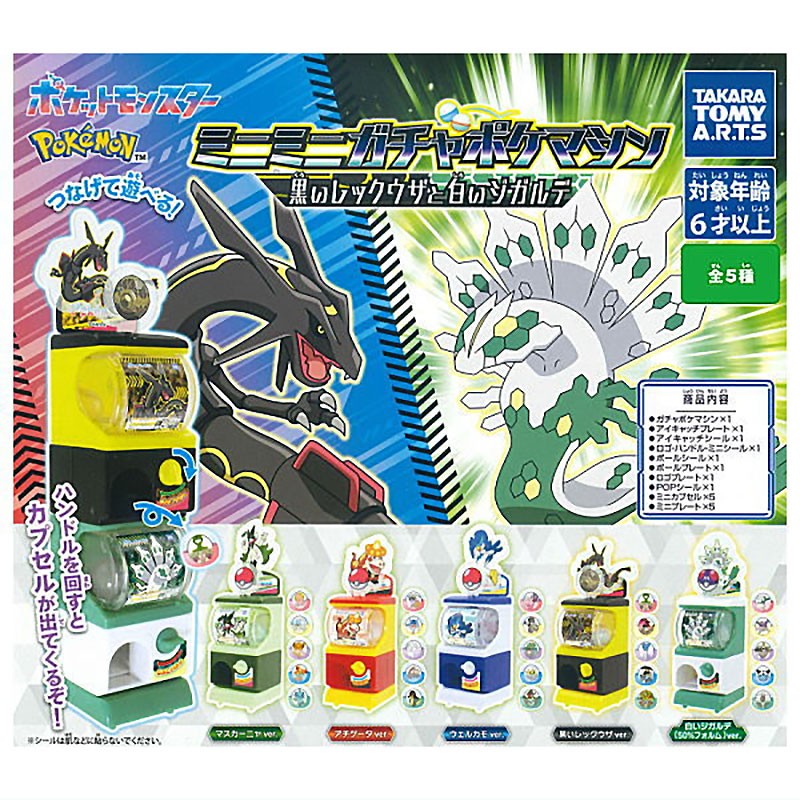 Pokémon Mini Gacha Machine - Rayquaza and Zygarde Edition