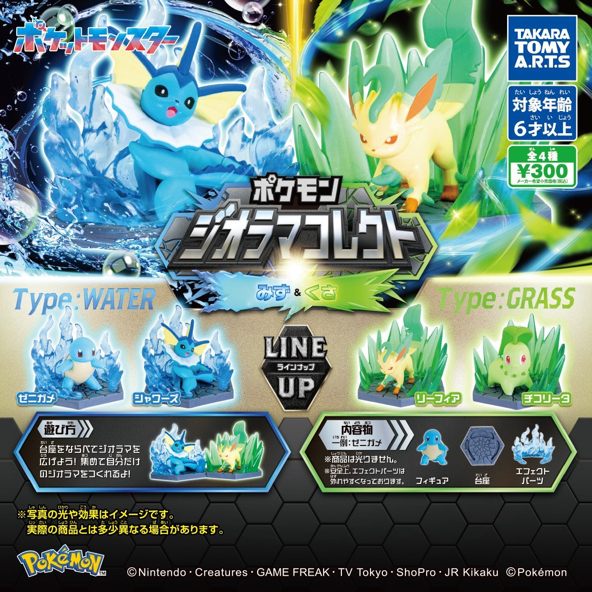 Pokémon Diorama Collectible