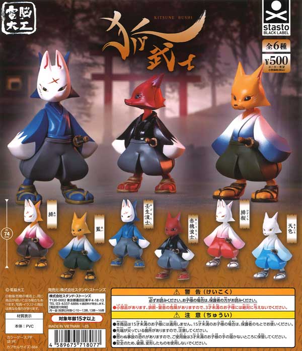 Japanese Culture Mystery Pack